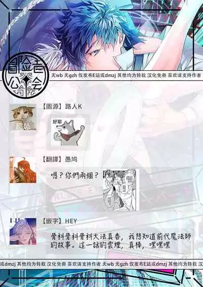 World's End Blue Bird | 末世青鸟 Ch. 4-7