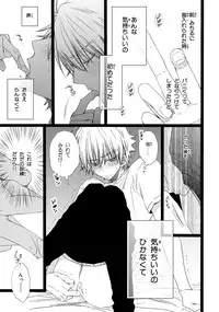 [Mishima Kazuhiko] Ore Dake Mi Nai to xx Shichau zo