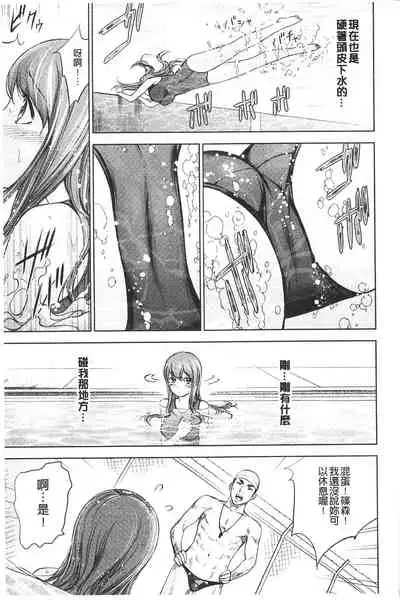 Fushigi H to School Girl