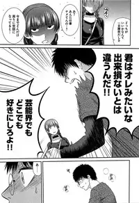 [Kasumi Ryou] Motoyan Musume Dakedo Koi wo Shitatte Iijanai!