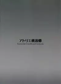 (C95) [Atolier Tougenkyou (Hirase Yuu)] Hitomi Gokochi (Kantai Collection -KanColle-)