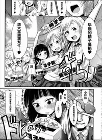 [Anthology] Joushiki ga Eroi Ijou na Sekai [Chinese] [篆儀通文書坊漢化]