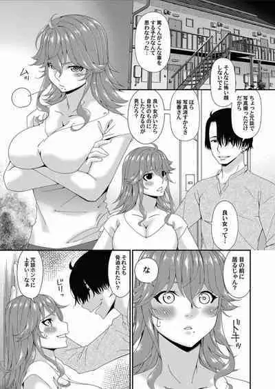 [Bai Asuka] Kai sō no ori (Ch. 1-8)