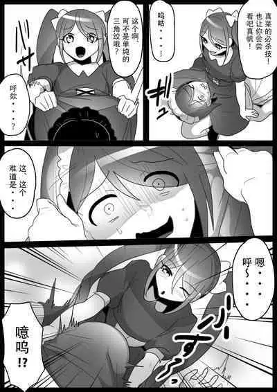 Fetishist Ch. 12