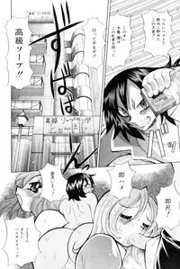[Kawamoto Hiroshi] Bakunyuu Nurse Yoru no Nure Nure Kenshin