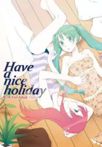 (C84) [Niratama (Sekihara, Hiroto)] Have a nice holiday (VOCALOID) [Chinese] [夜合後援組漢化]
