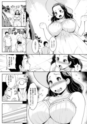 Shirarezaru Oku-sama-tachi