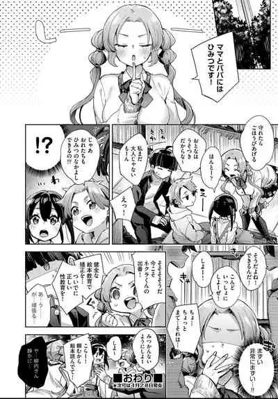 COMIC AUN 2021-04