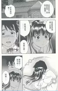 [Asamori Mizuki] Oshiete Maria 4 [Chinese]
