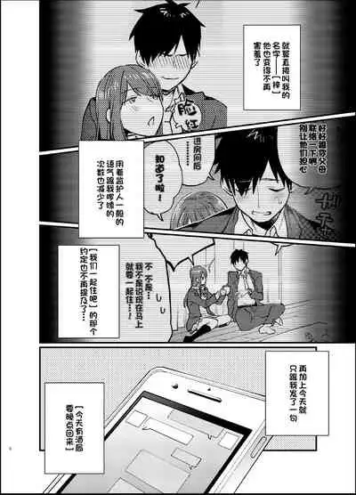 Akai wa Kimi no Toga