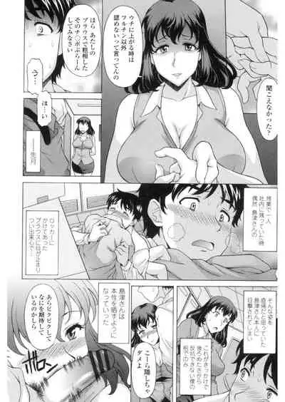 [Kagura Yutakamaru] Yokunyuu Milf Time [Digital]