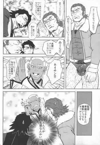 Kotetsu no asoko de Orion wo nazoru