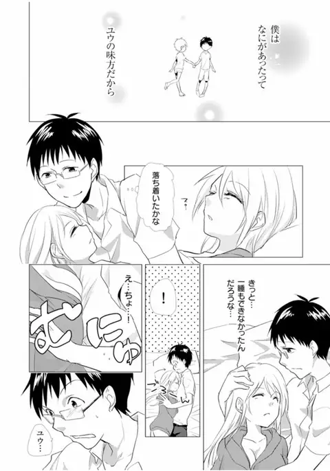 Nyotayan! Oshioki Namaiki Nyotaika Yankee 4