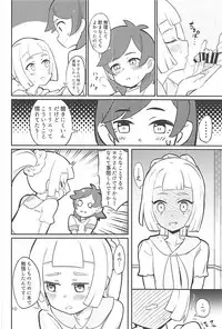 (C93) [PYPYworks (Syamonabe)] Hajimete Lillie (Pokémon Sun and Moon)
