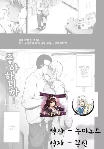 月ちゃんで差分練習