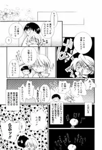 [Nozomi Yuu] Itoko Doushi