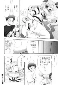 [Anthology] Ero Shota 22 - Mahou X Shounen X Otokonoko