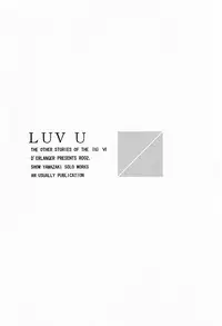 (CR26) [D'ERLANGER (Yamazaki Show)] LUV U (I"s)