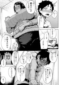 (C93) [Tanic Ya (Tanishi)] Raikou-san to motto motto (Fate/Grand Order)