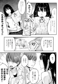 [NAPATA] Sukidarake+melonbooks Tokuten Kakioroshi 8p Shousasshi