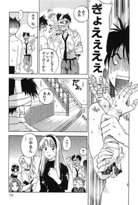 [Hisaichi Iogi] Magetsukankitan Vol 01