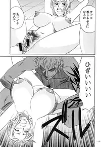 (C62) [Yamamoto J.K (Yamamoto Yoshifumi)] POWER 5 (ONE PIECE)