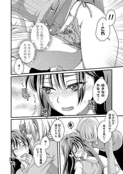 COMIC Grape Vol. 122