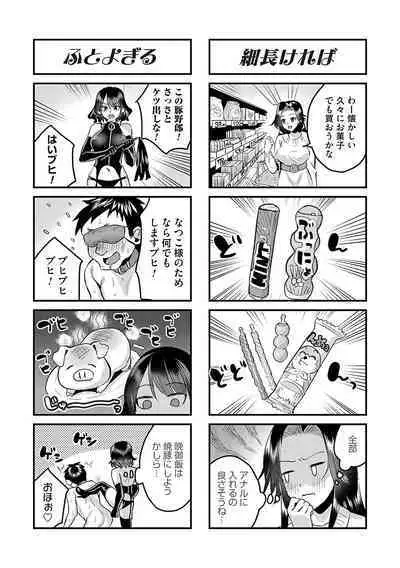 Onnanoko-sama ni ochi nasai