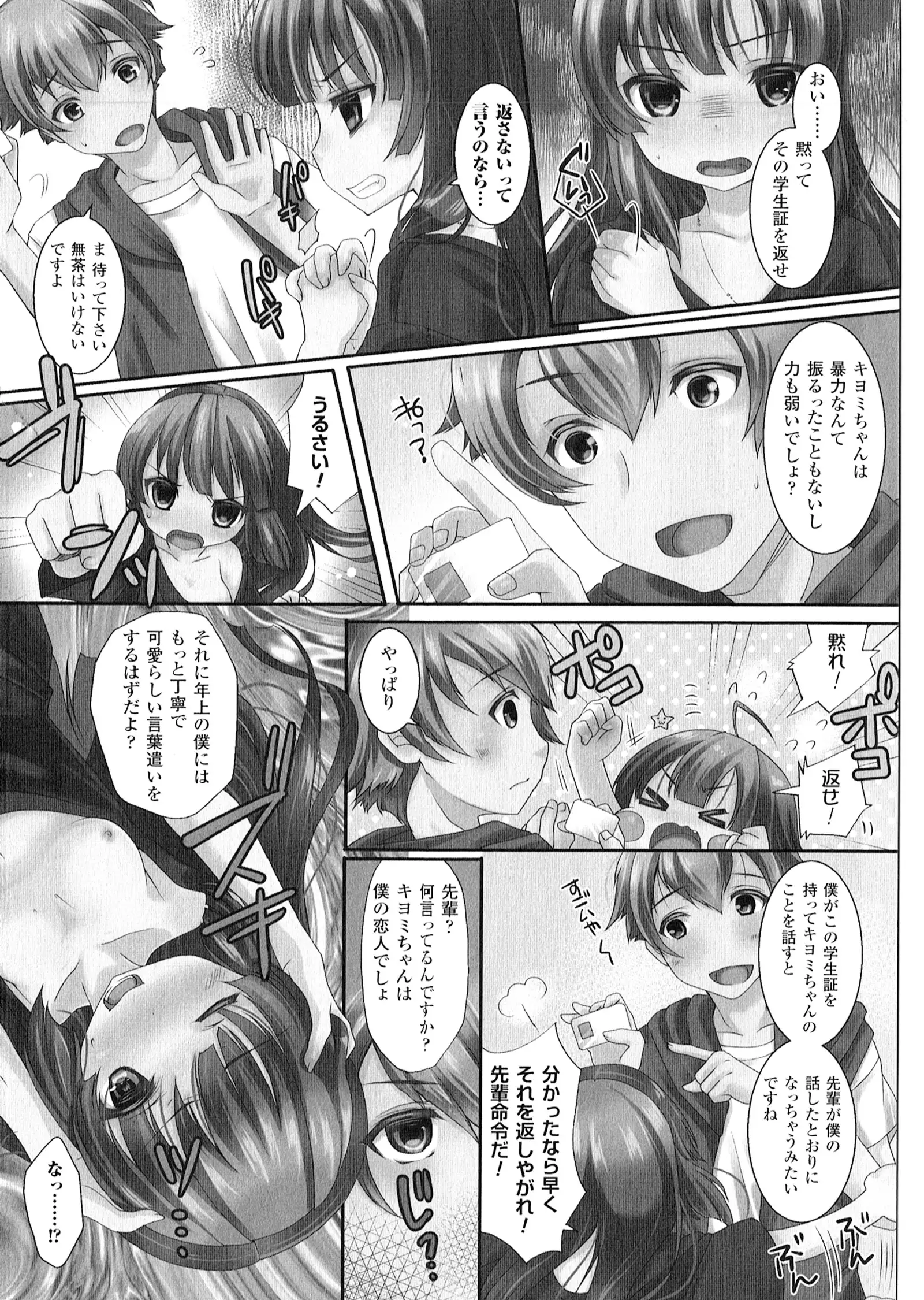 Yorinuki TSF no F no Hon