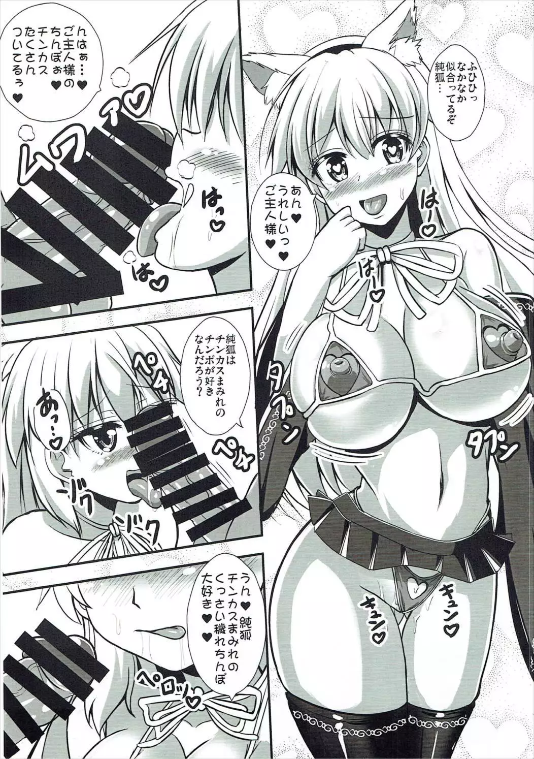 Junko Inmu
