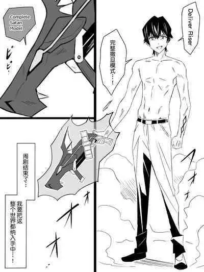 "Shoukanjuu DX DeliHealizer" ver. 4