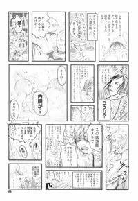 [Begirama] Otome Shikkaku