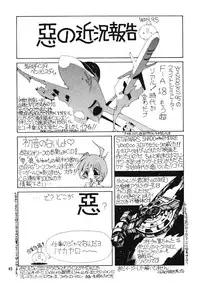 (C53) [Ganso Sonoda Ya (Various)] Chousen Ame 12 (Various)