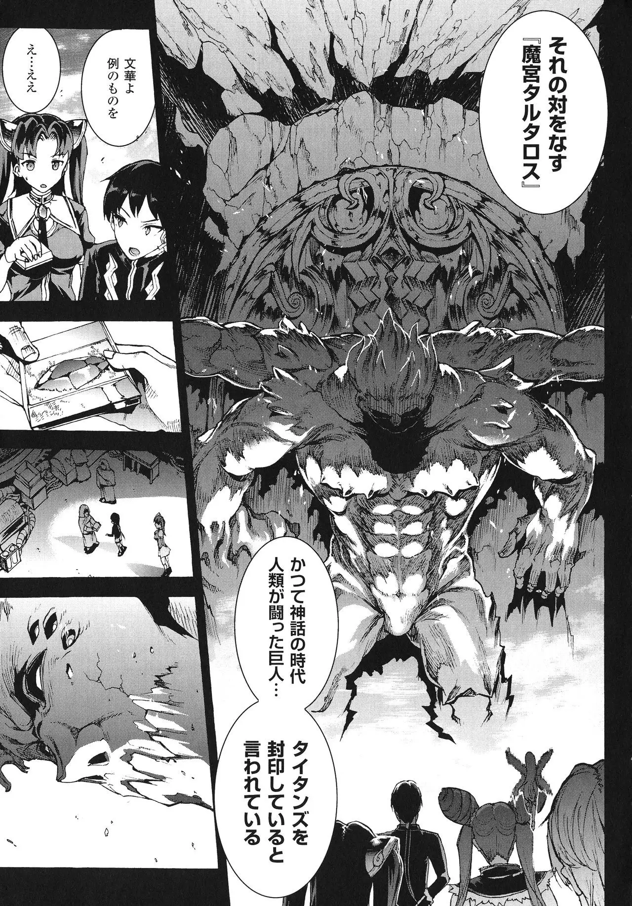 Raikou Shinki Igis Magia -PANDRA saga 3rd ignition-