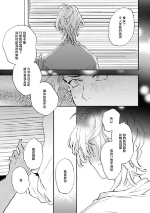 Sekai de Ichiban Kawaii! Ch. 1-4