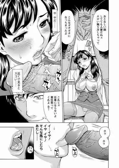 [Makibe Kataru] Hitozuma Kanshasai - SUPER EROTIC WIFE'S FESTIVAL