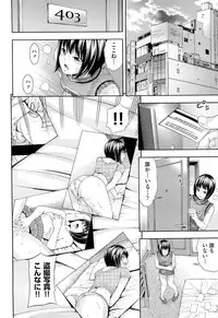[Isami Nozomi] Ushijima Iiniku [Incomplete]
