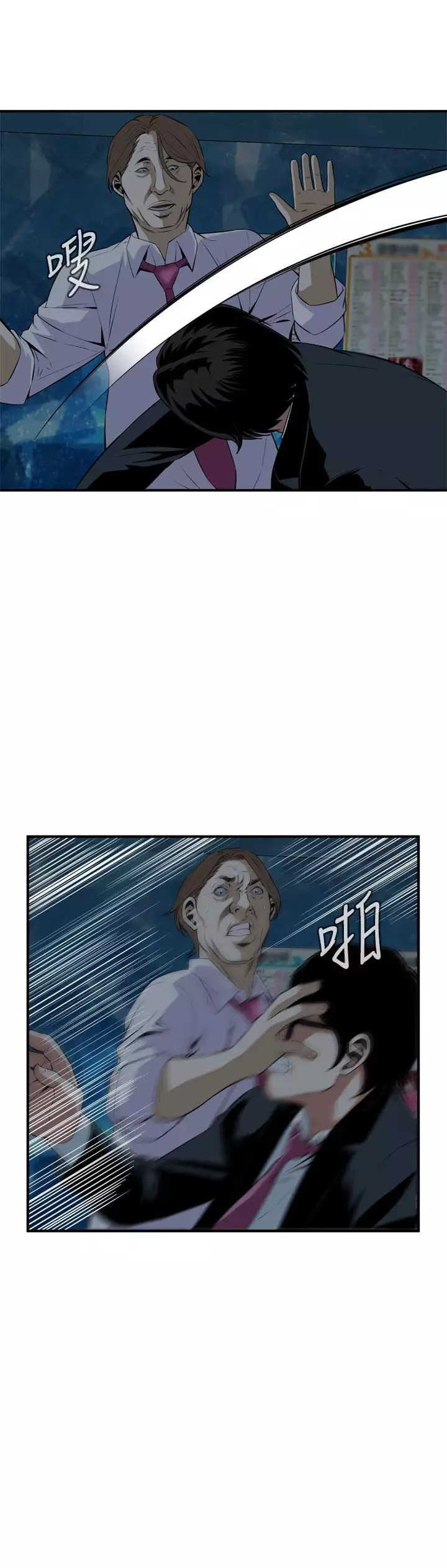 Take a Peek 偷窥 Ch.33-36