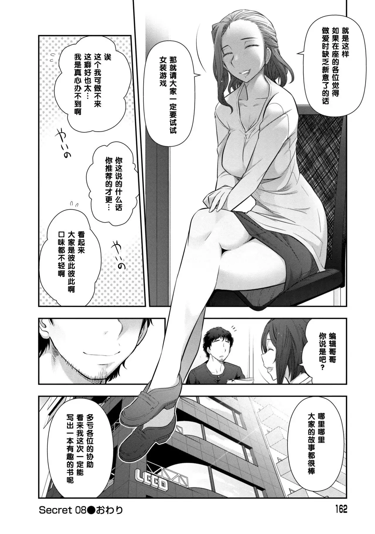 Oomachi Kyouko-san no Baai