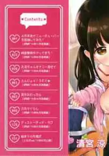 姦用少女
