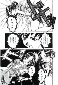 [Kumasaka Ramao] Injutsu Shinan Sho 3-gou