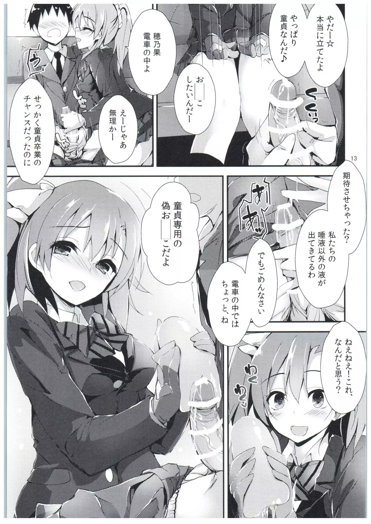 Shiawaseiki no SMIRAIL
