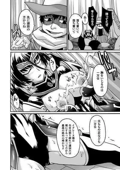 Biniku no Kangoku