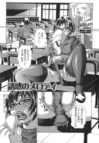 [Kira Hiroyoshi] Bukkonuki Kyoushitsu