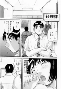 [Kawamori Misaki] H ni Kiss Shite! Vol. 6