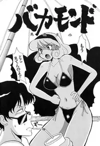 [Yokoyama Chicha] Pai Pan Ya