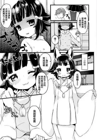 Shoujo Hakanashi Chirase yo Otome