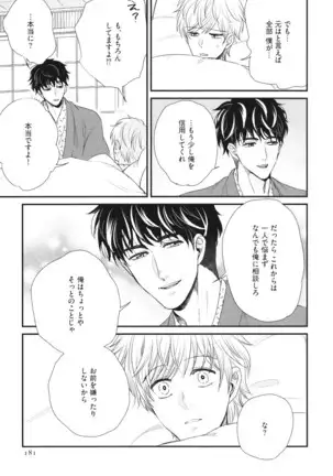 Boku no High Spec Kareshi-sama