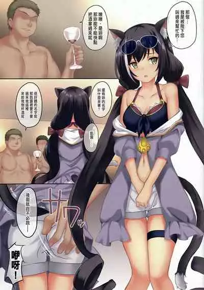Bad Summer Vacation