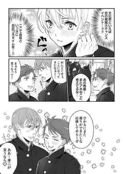 Dai Rankou Zenryou Seidanshikou! Sex Gakuen ni Tenkou Shitara.... "Denshi Gentei Kakioroshi Manga Tsuki"